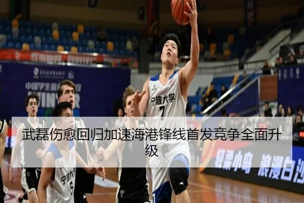 武磊伤愈回归加速海港锋线首发竞争全面升级 - hth